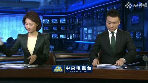 今天新闻联播直播视频在线观看,聚焦今日热点，洞察国内外大事  第2张