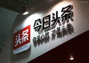 今日头条济南爆料事件,揭秘背后真相与争议焦点 第1张 今日头条济南爆料事件,揭秘背后真相与争议焦点 第1张